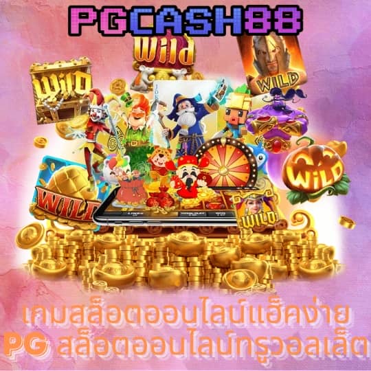 คนบ้านบอล